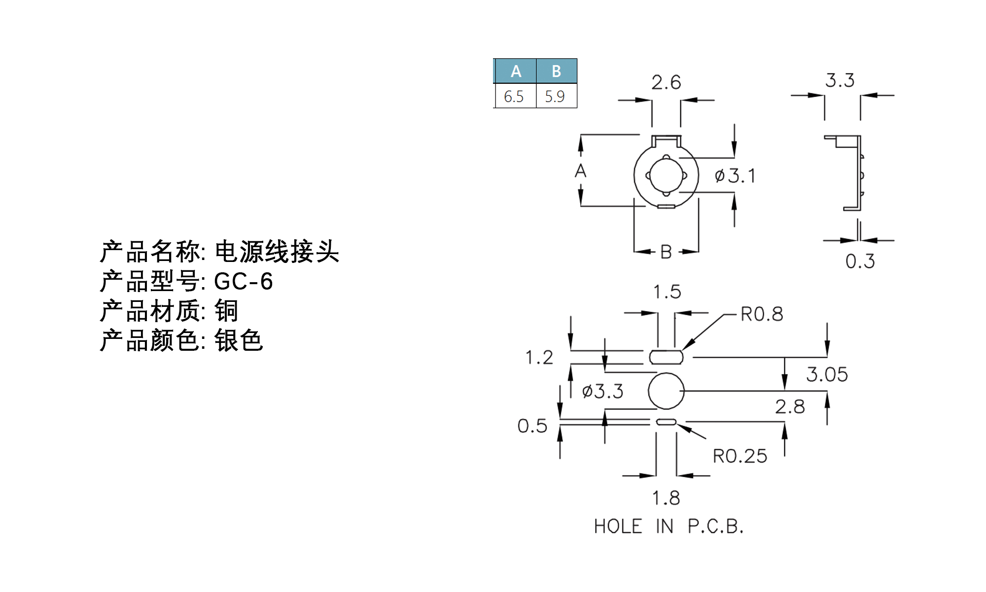 配线器材 电源线接头 GC-6